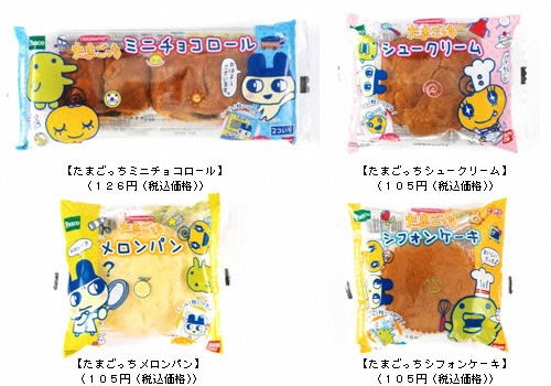 たまごっちのパン発売中！: バスタイムのつぶやき